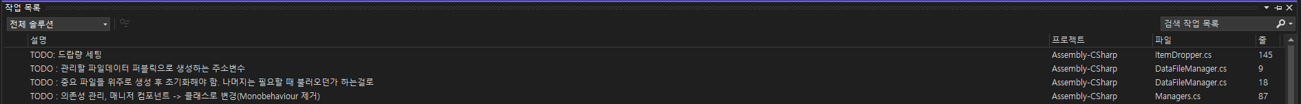 Visual Studio Task List(작업목록)