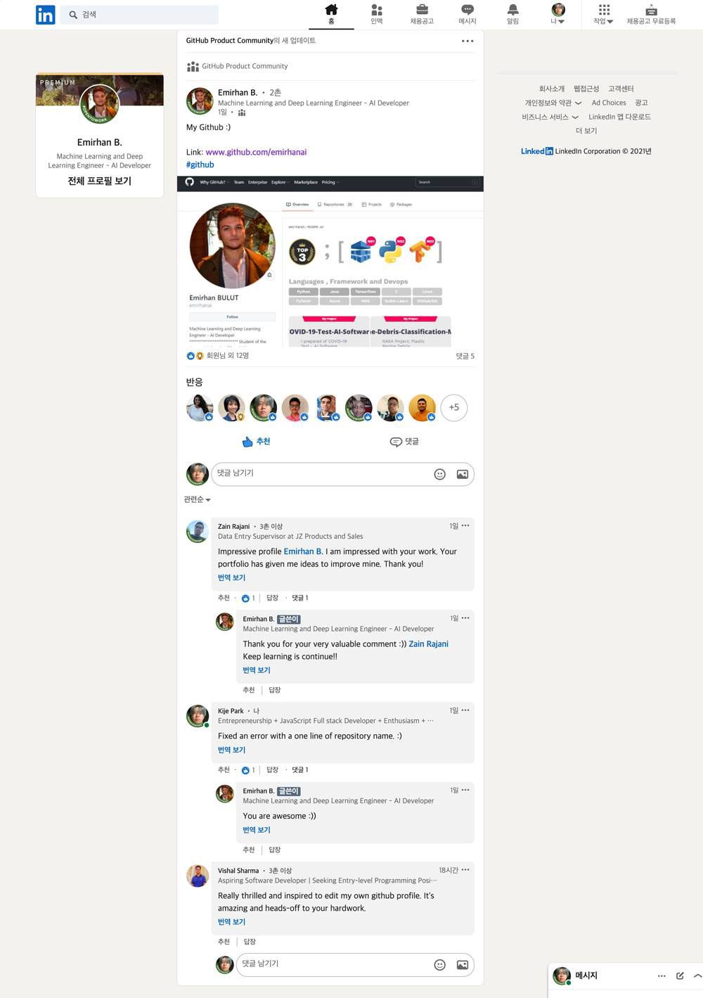 GitHub HR Profile 개발기록