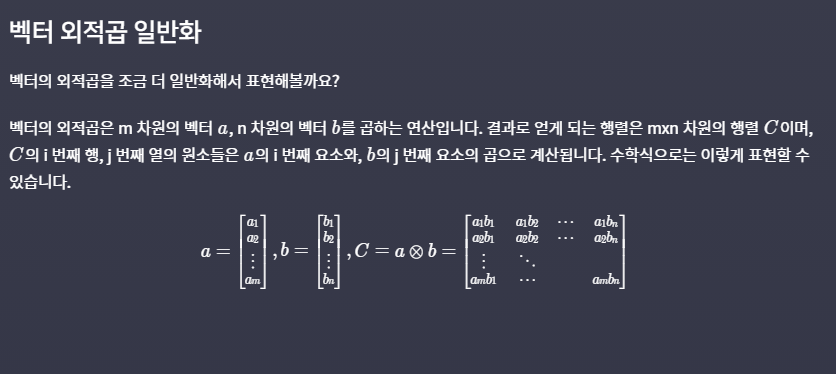 [TIL] Vector / Metrix