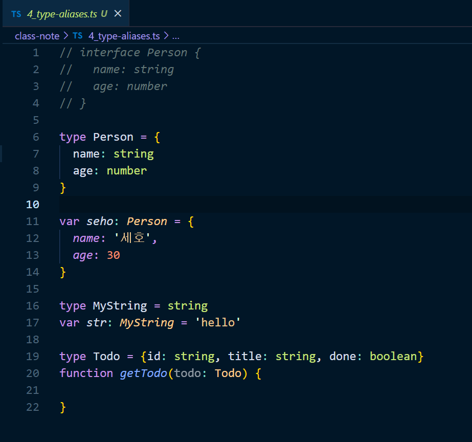 Typescript 기초2