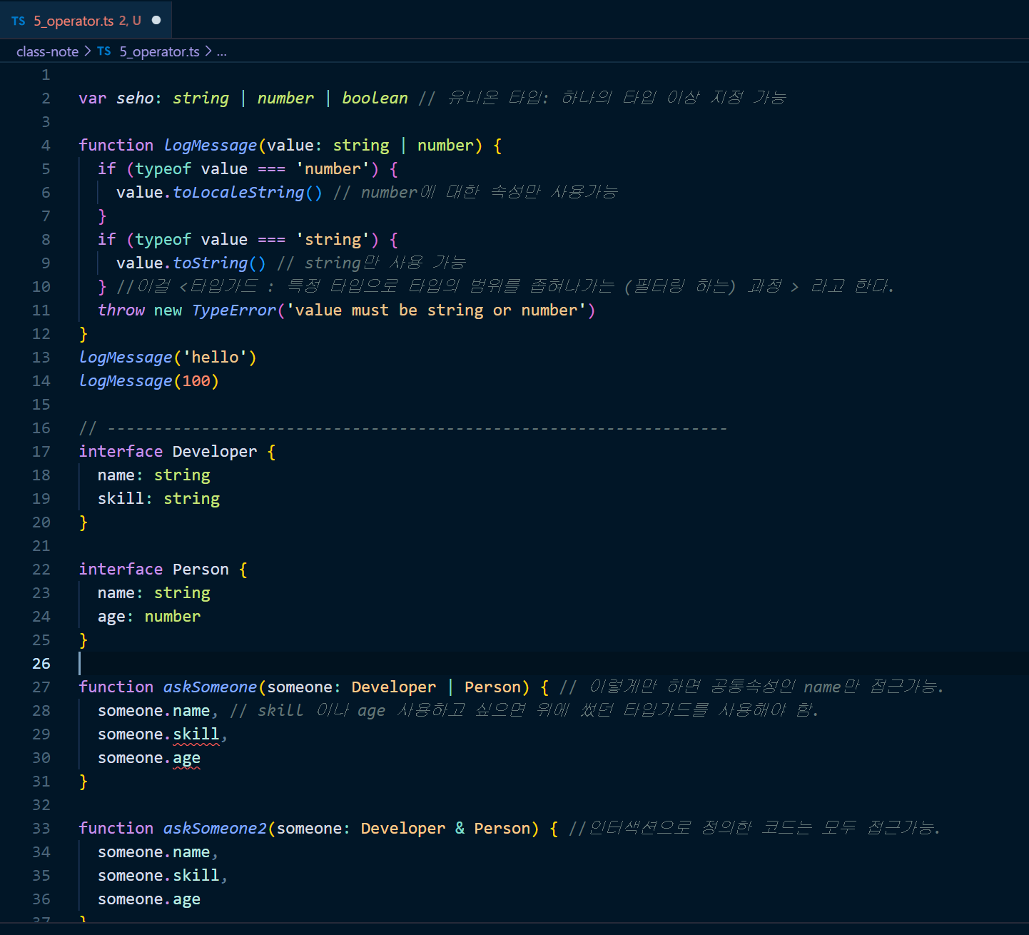 Typescript 기초2