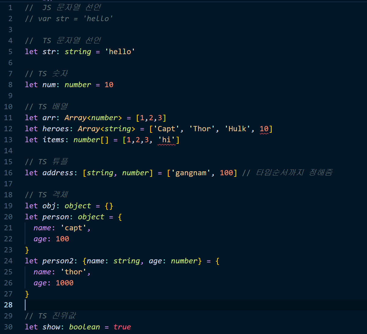 Typescript 기초2