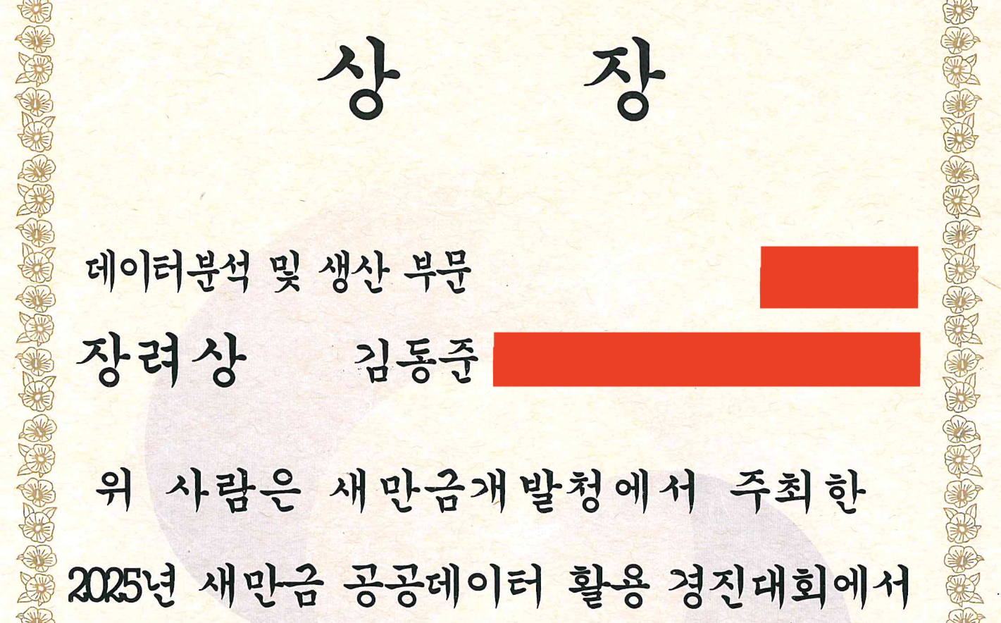 공모전 수상