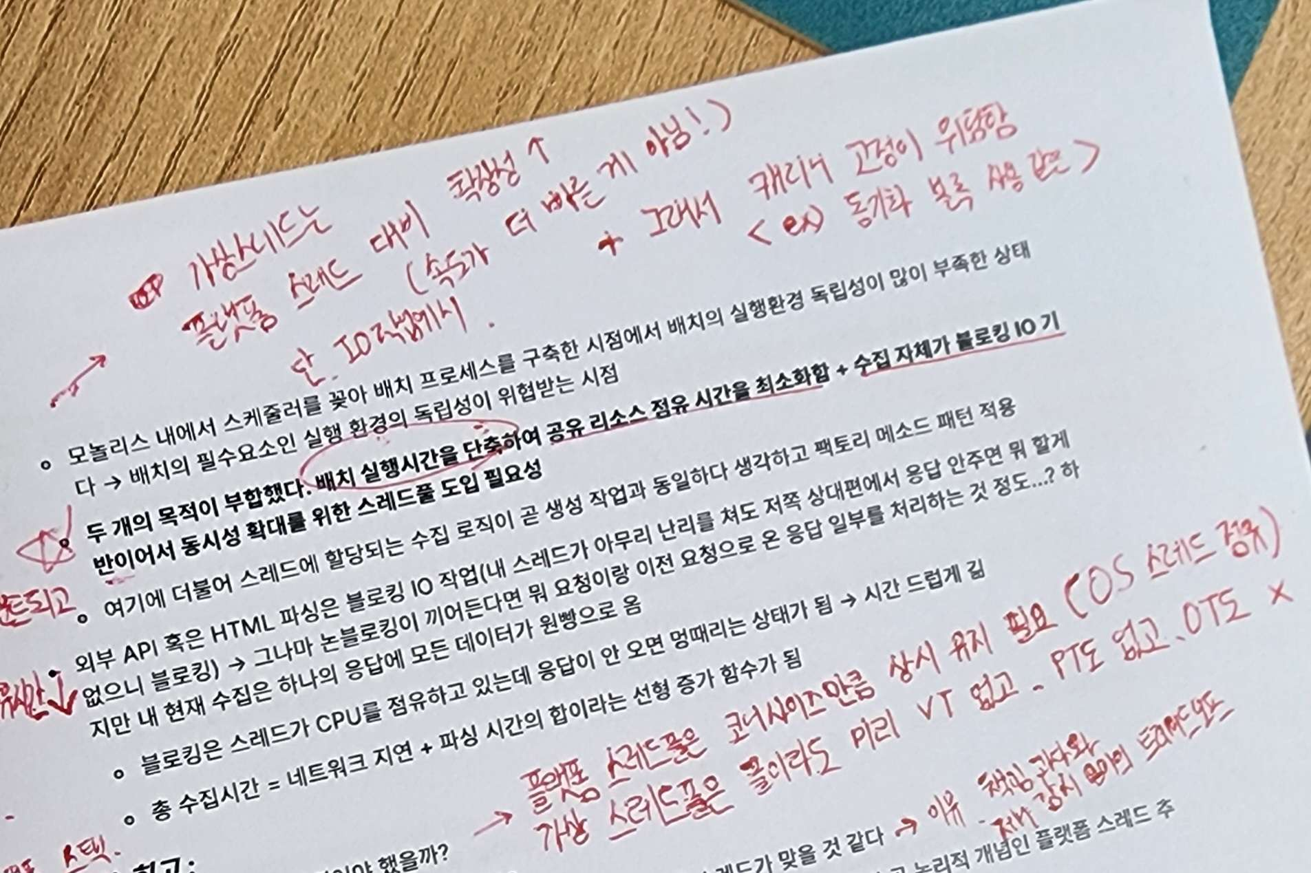 토스 직무인터뷰 준비
