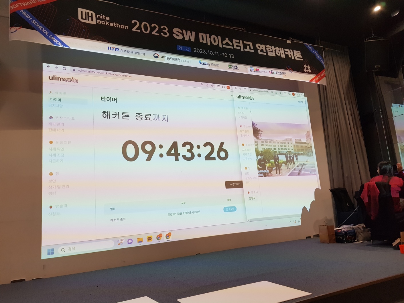 2023 연합해커톤 회고