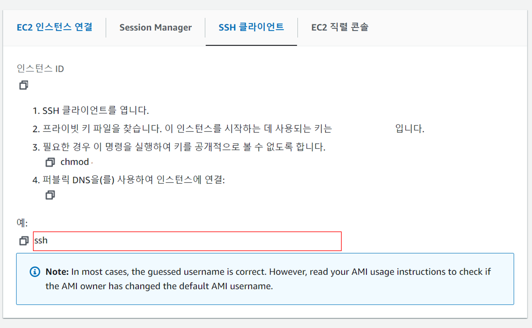 Ec2에 Mysql 서버 만들기