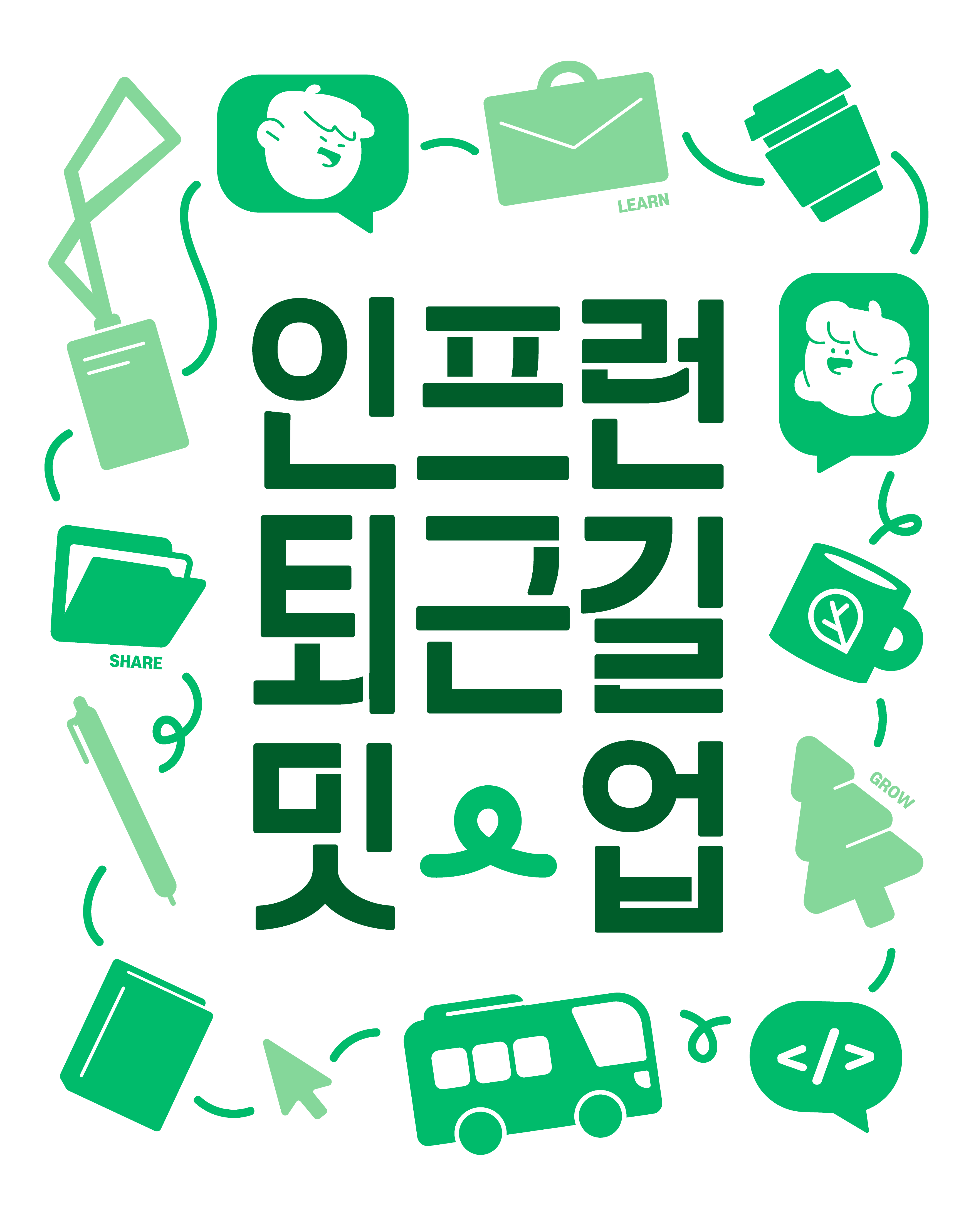 좀 작아지면 안될까