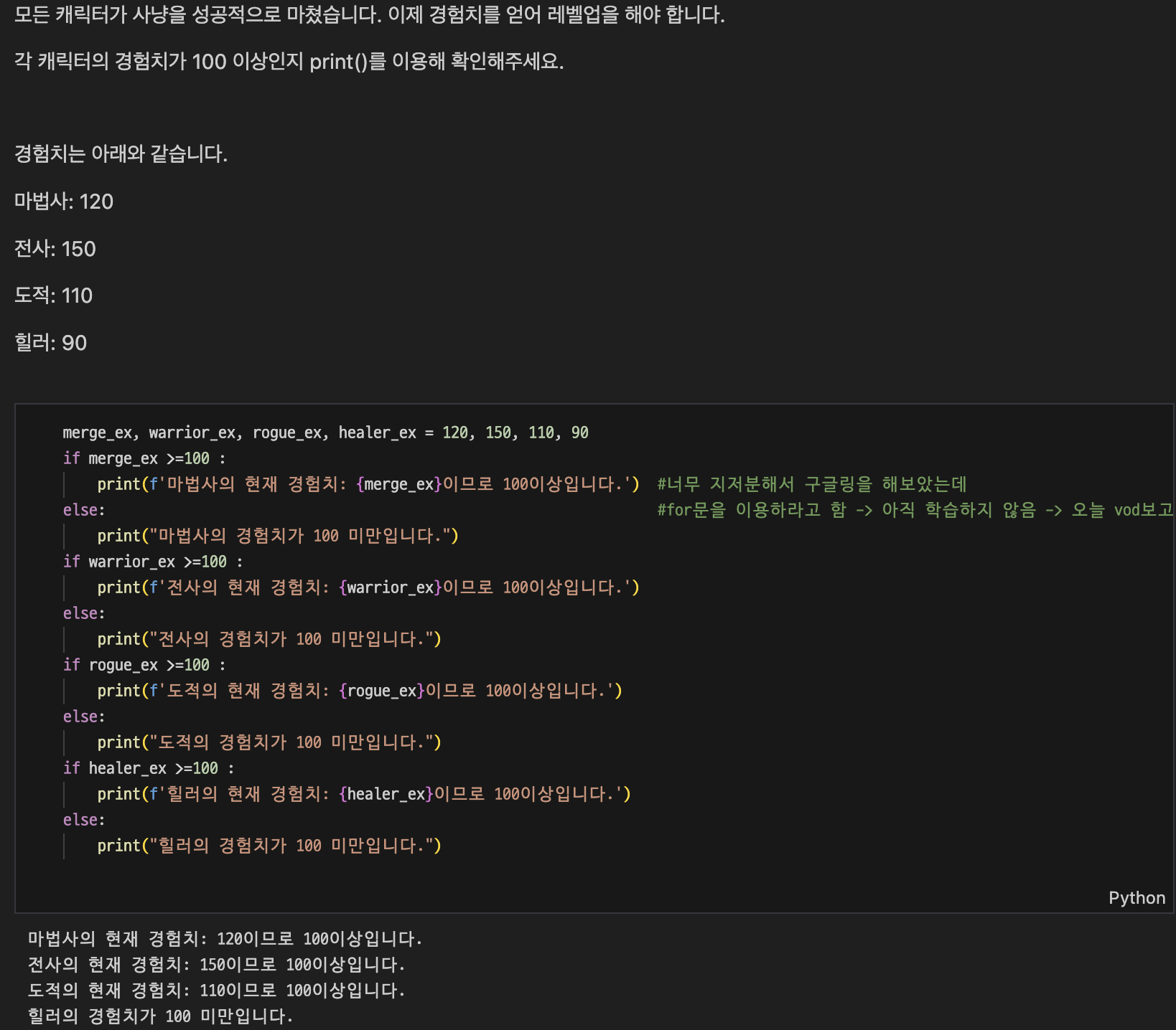 Python 1일차