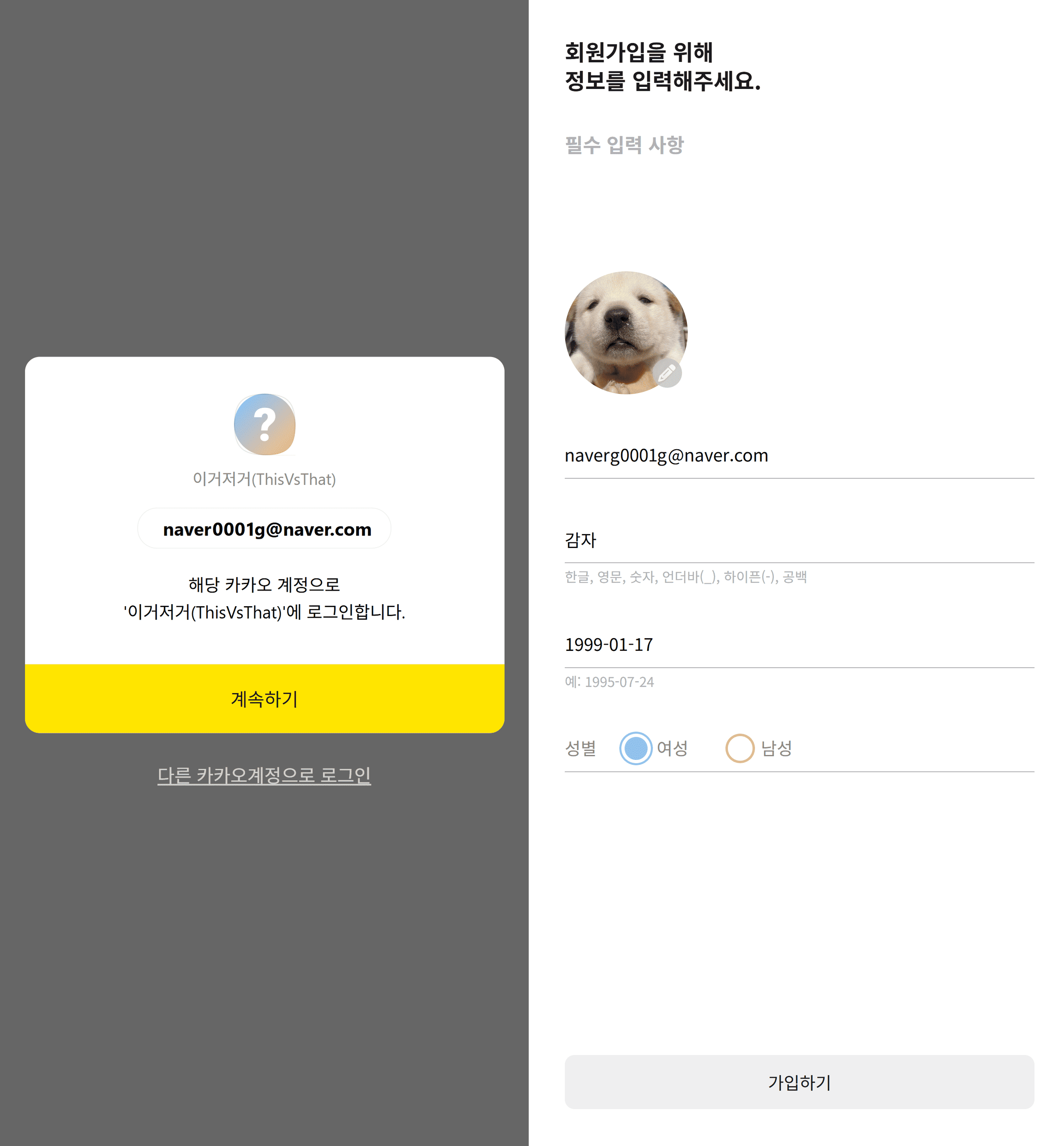 login&signup