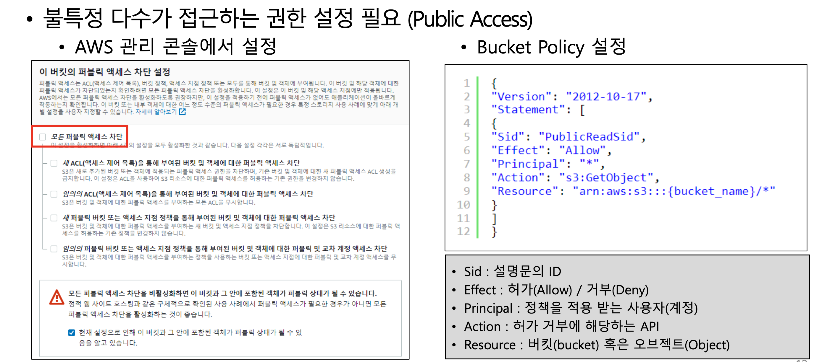 네트워크보안 4주차