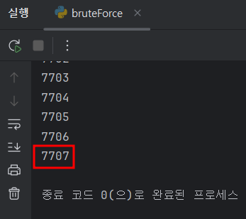 [Python] Brute Force 자동화공격 코드