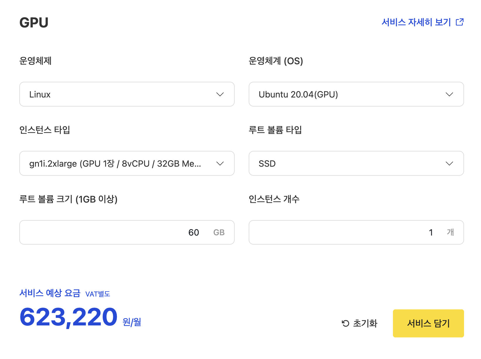 카카오 클라우드 로고
