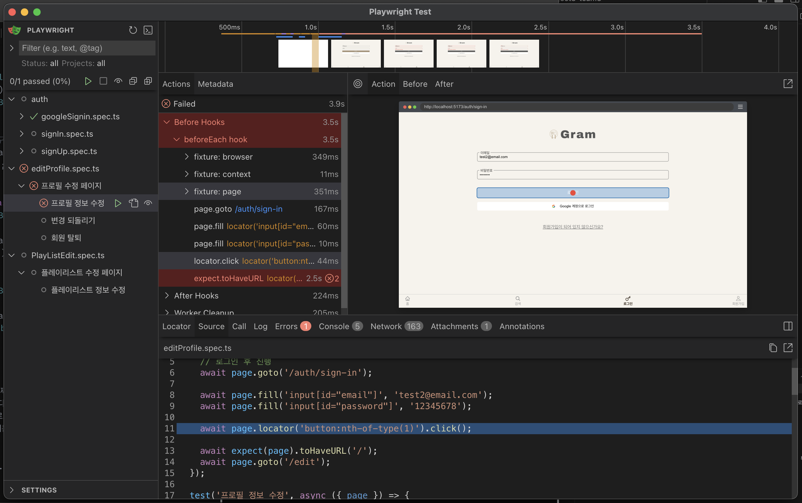 테스트 디버깅 ui