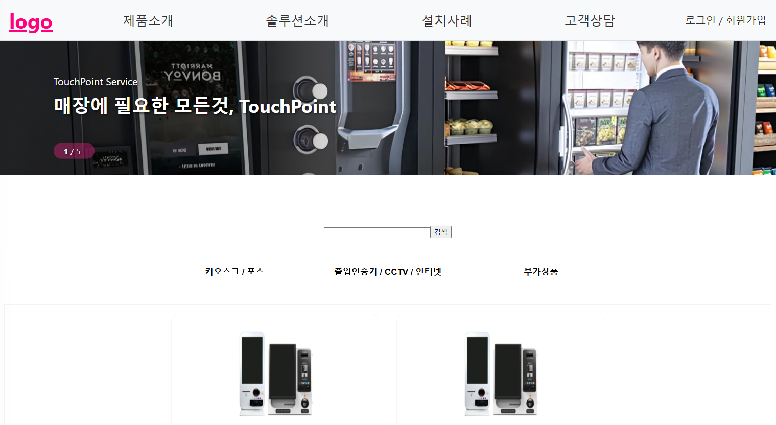 상품 조회 페이지