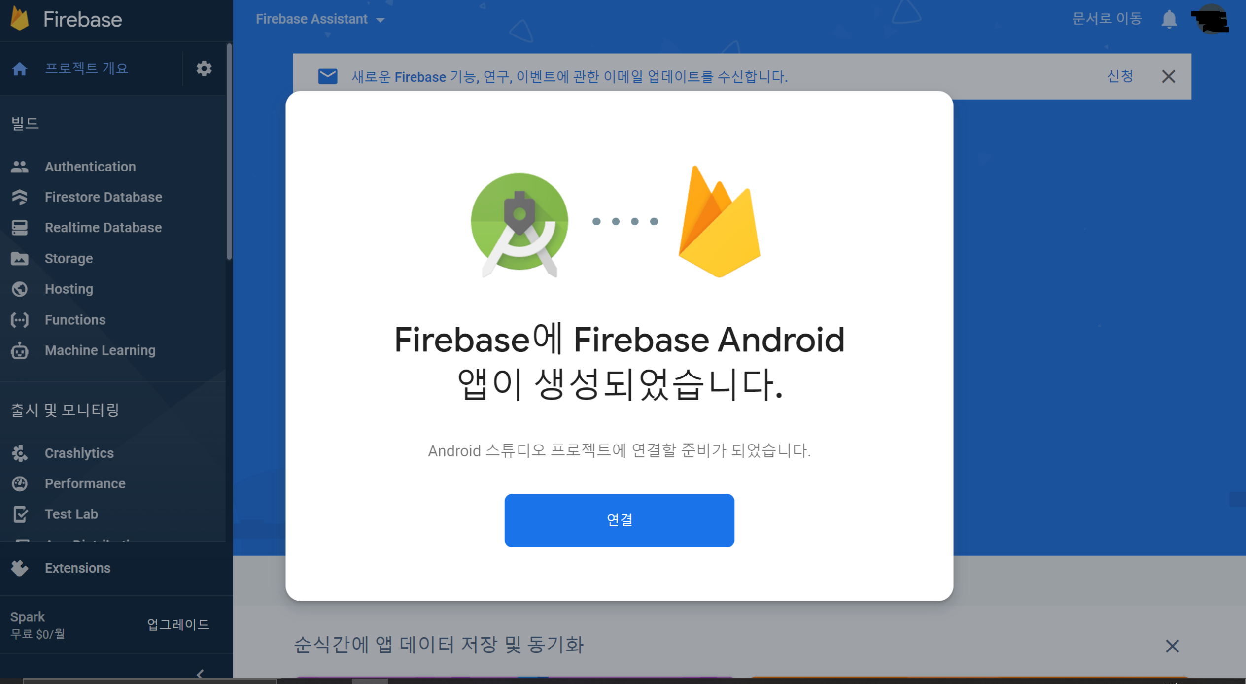 firebase-android-studio