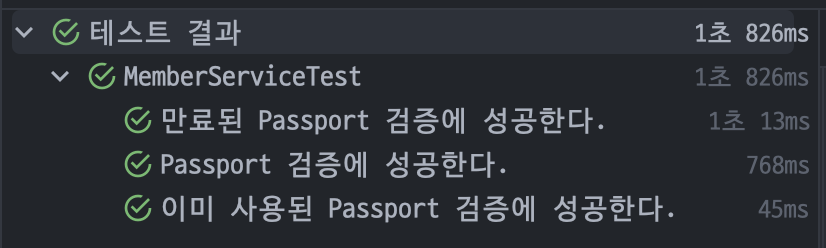 Passport Test Success