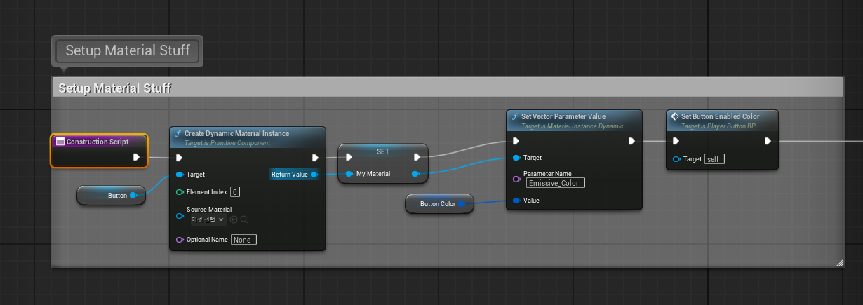 [UE] Construction Script
