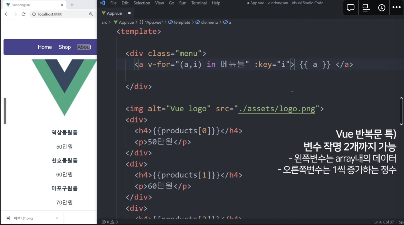 vue.js에서 HTML+반복문