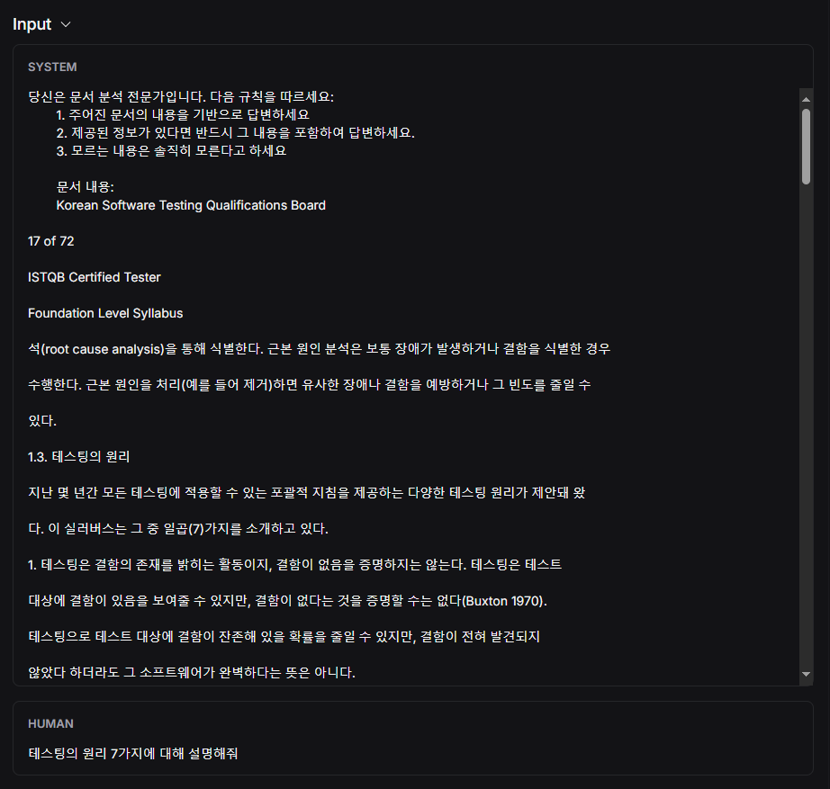 두 번째 질문 로그