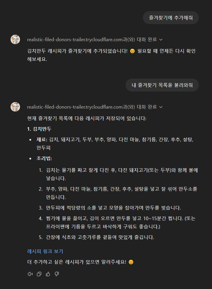 즐겨찾기 화면