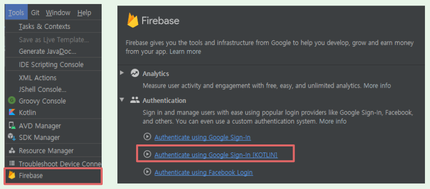Firebase연동과 Google SignIn