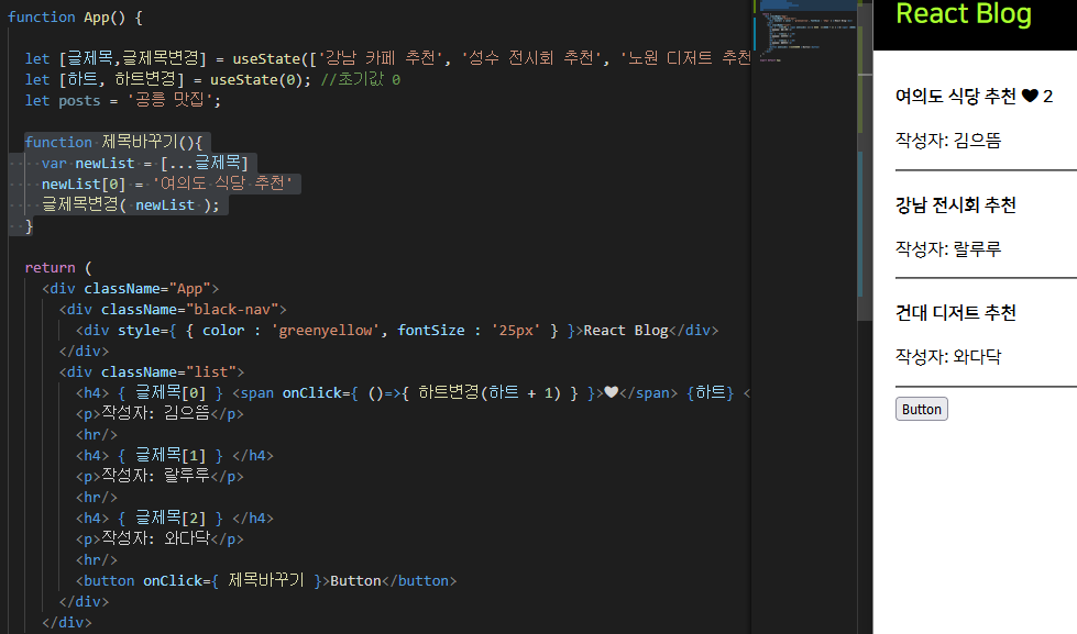 React 기초 (3) - onClick & Component