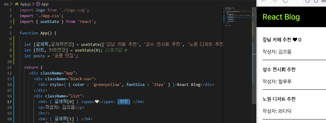 React 기초 (3) - onClick & Component