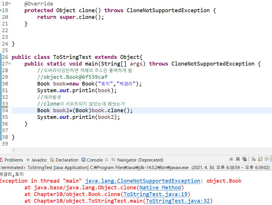 [JAVA][패스트캠퍼스]Object클래스
