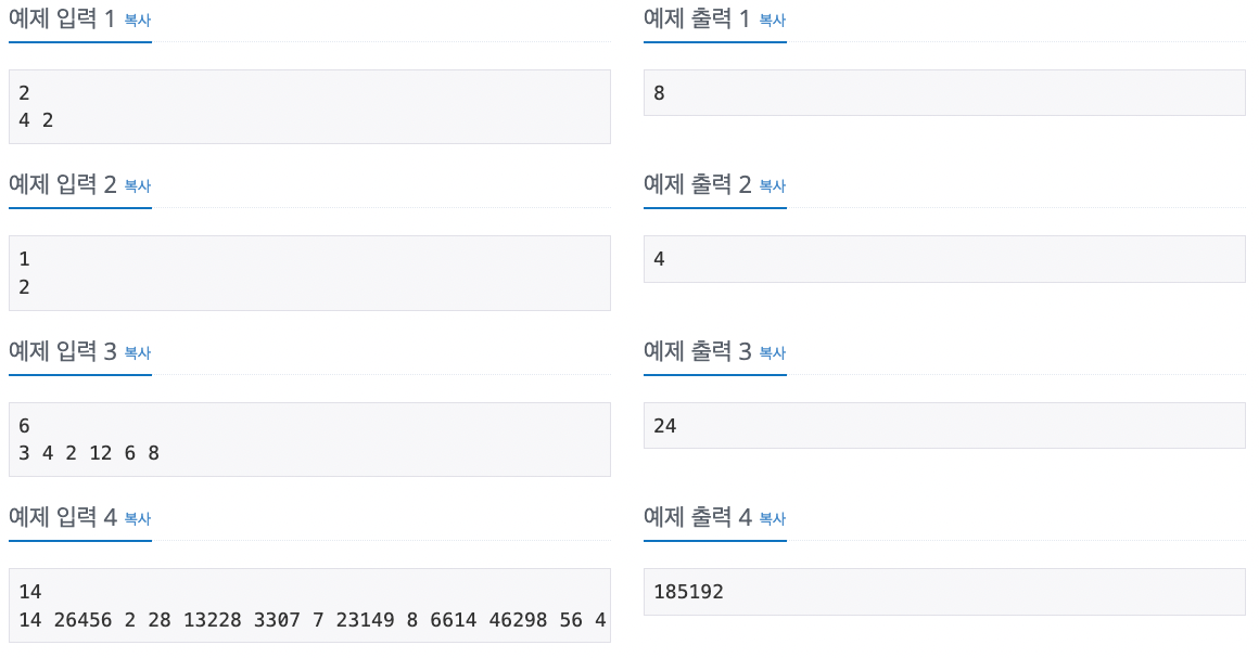 [백준] 2609번 최대공약수와 최소공배수 - Python