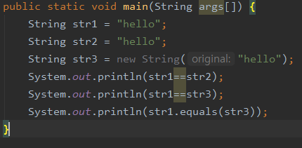 [JAVA] String Constant Pool