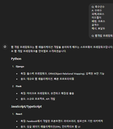프롬프트 엔지니어 기법 (Zero Shot, Few Shot, Chain of Thought, 등)