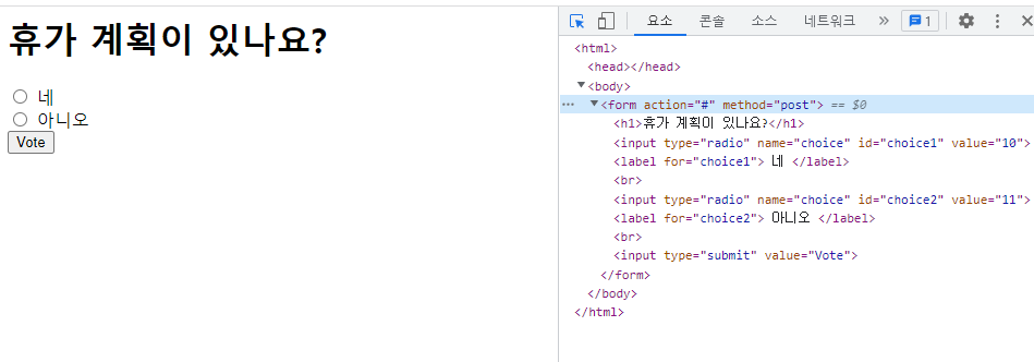 21. 폼(Forms)