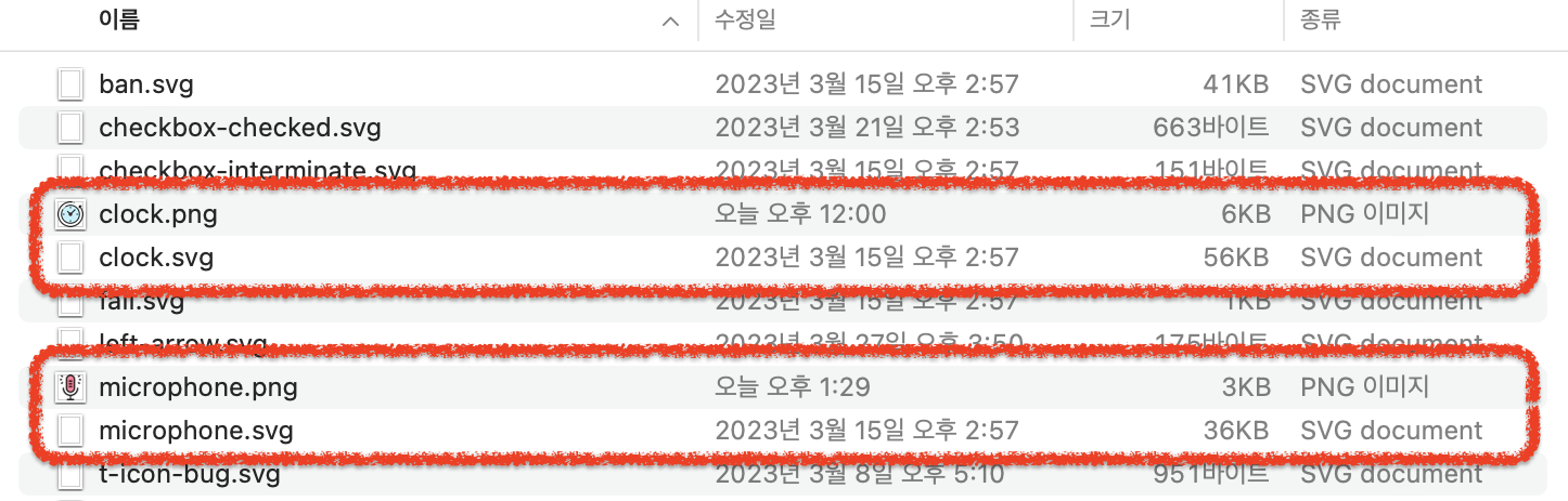 예시 아이콘은 약 10배 정도의 차이가 난다.