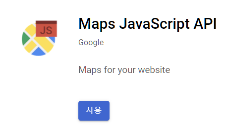 [Vue.js] google map api 사용하기
