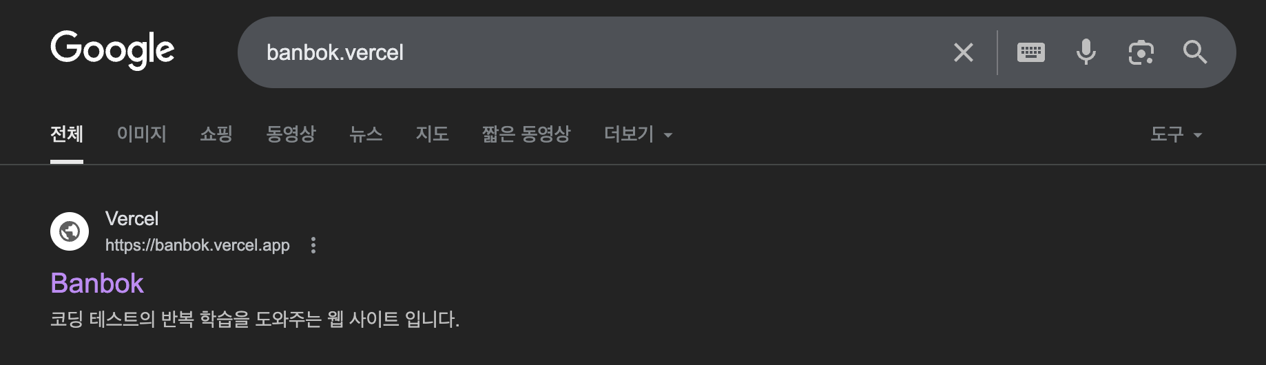 구글 검색 노출