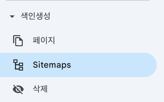 사이트 맵 메뉴