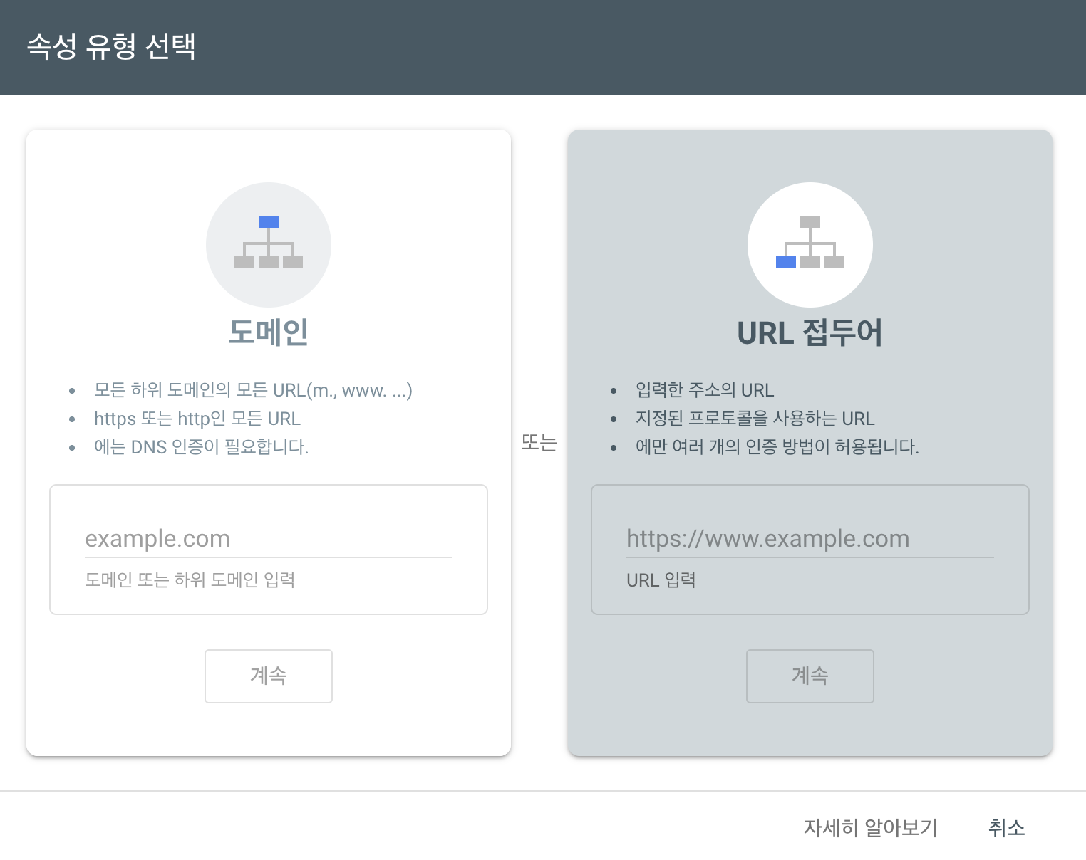 속성 유형 선택