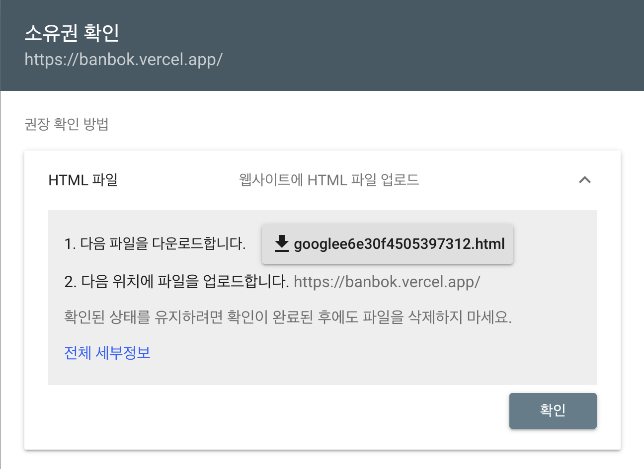 소유권 확인 등록 절차