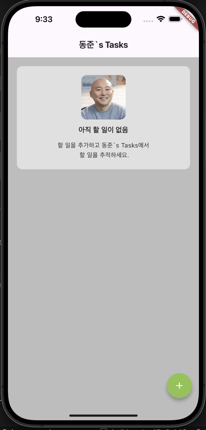 Flutter [TIL]