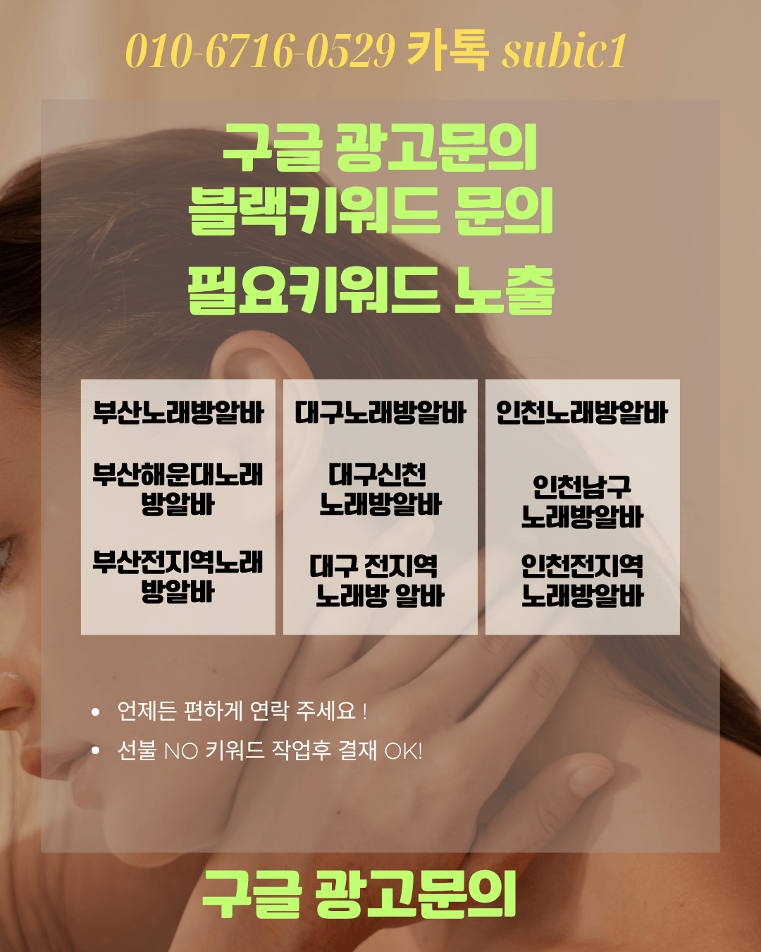 대전노래방도우미보도<span style=