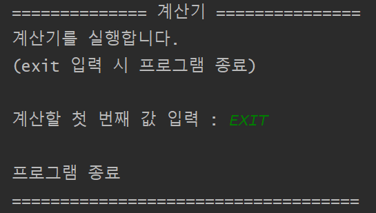계산기 프로그래밍