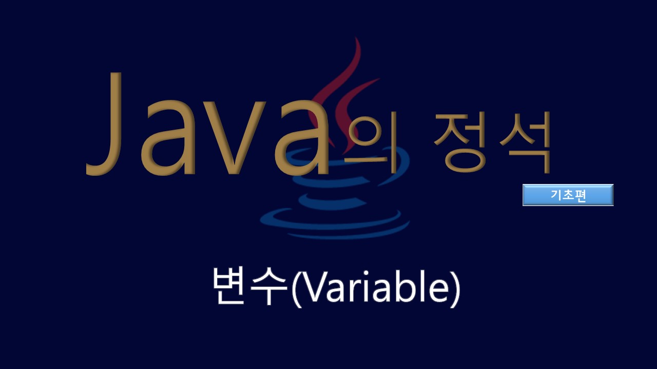 java-variable