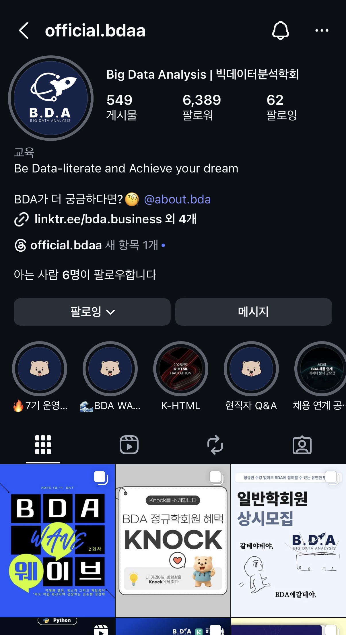 [BDA/추천시스템] 2주차