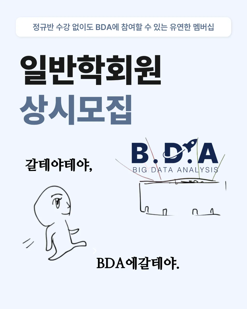 [BDA/데이터핸들링] 4주차