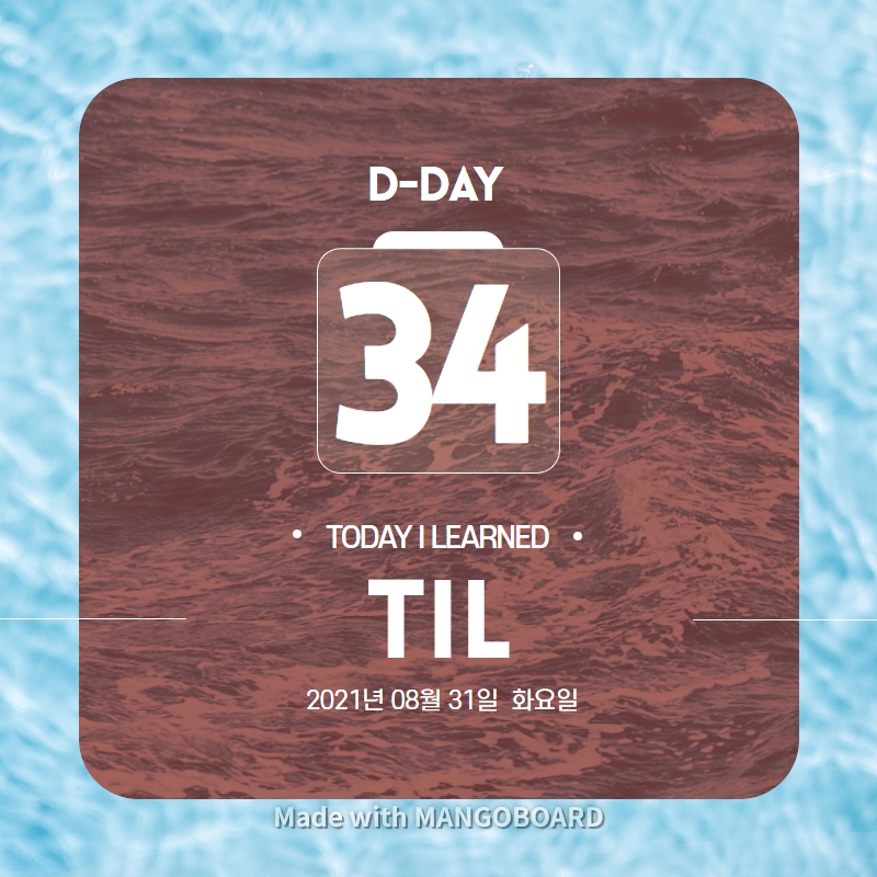 210831 TIL
