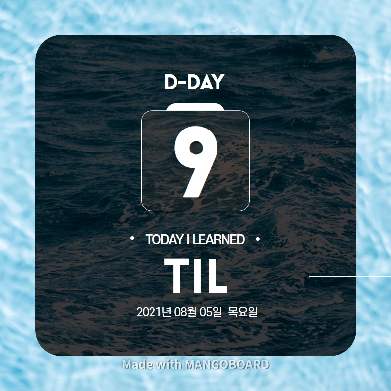 210805 TIL