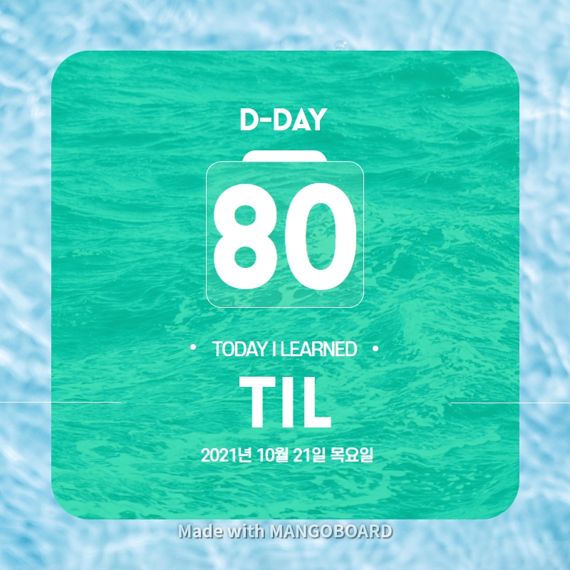 211021 TIL