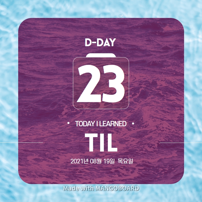 210819 TIL
