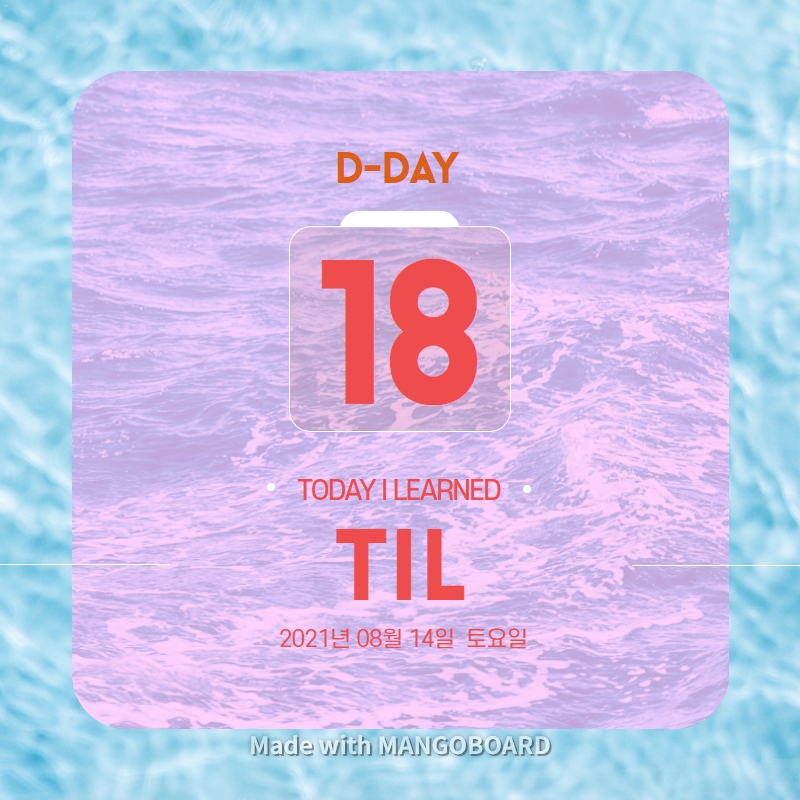 210814 TIL