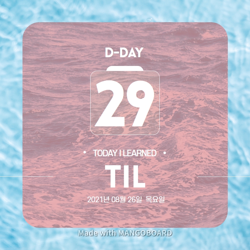 210826 TIL